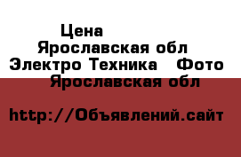 Nikon d3100  › Цена ­ 10 000 - Ярославская обл. Электро-Техника » Фото   . Ярославская обл.